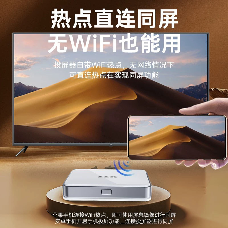 飚王/SSK-302无线投屏器hdmi办公会议投影苹果安卓手机电视同屏器