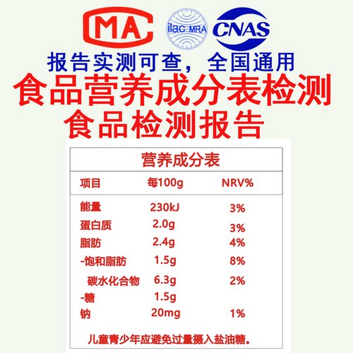 CMA食品质检报告营养成分果蔬农副产品工商发证招投标第三方检测