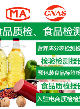 奶油黄油食品全项检测食品检测报告营养成分表检测报告
