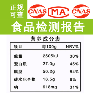 牛奶酸奶食品检测营养成分表 羊奶奶酪饮料食品营养成分表检测