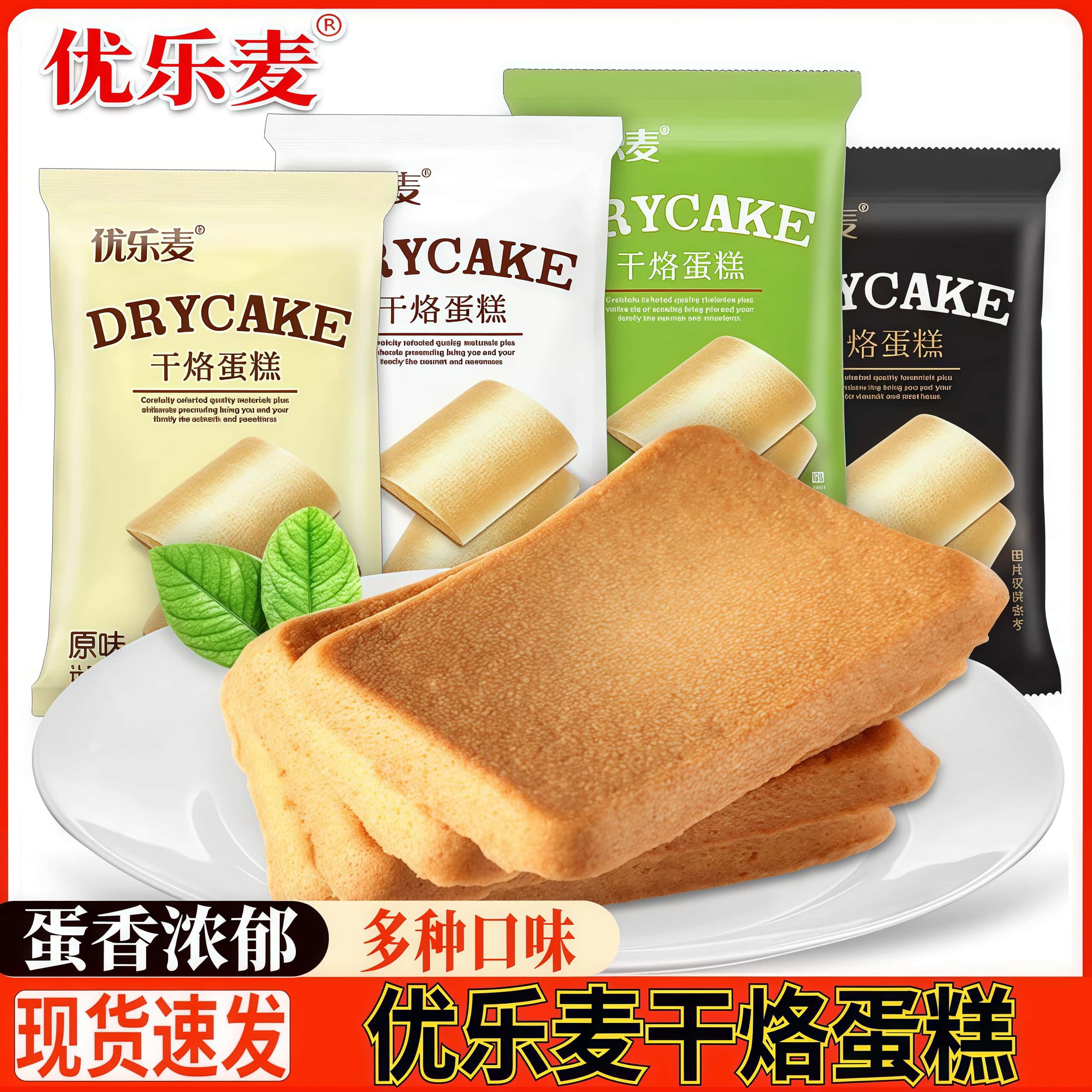 优乐麦干烙蛋糕散装称重卡其味原味恋奶味香葱味办公室休闲零食