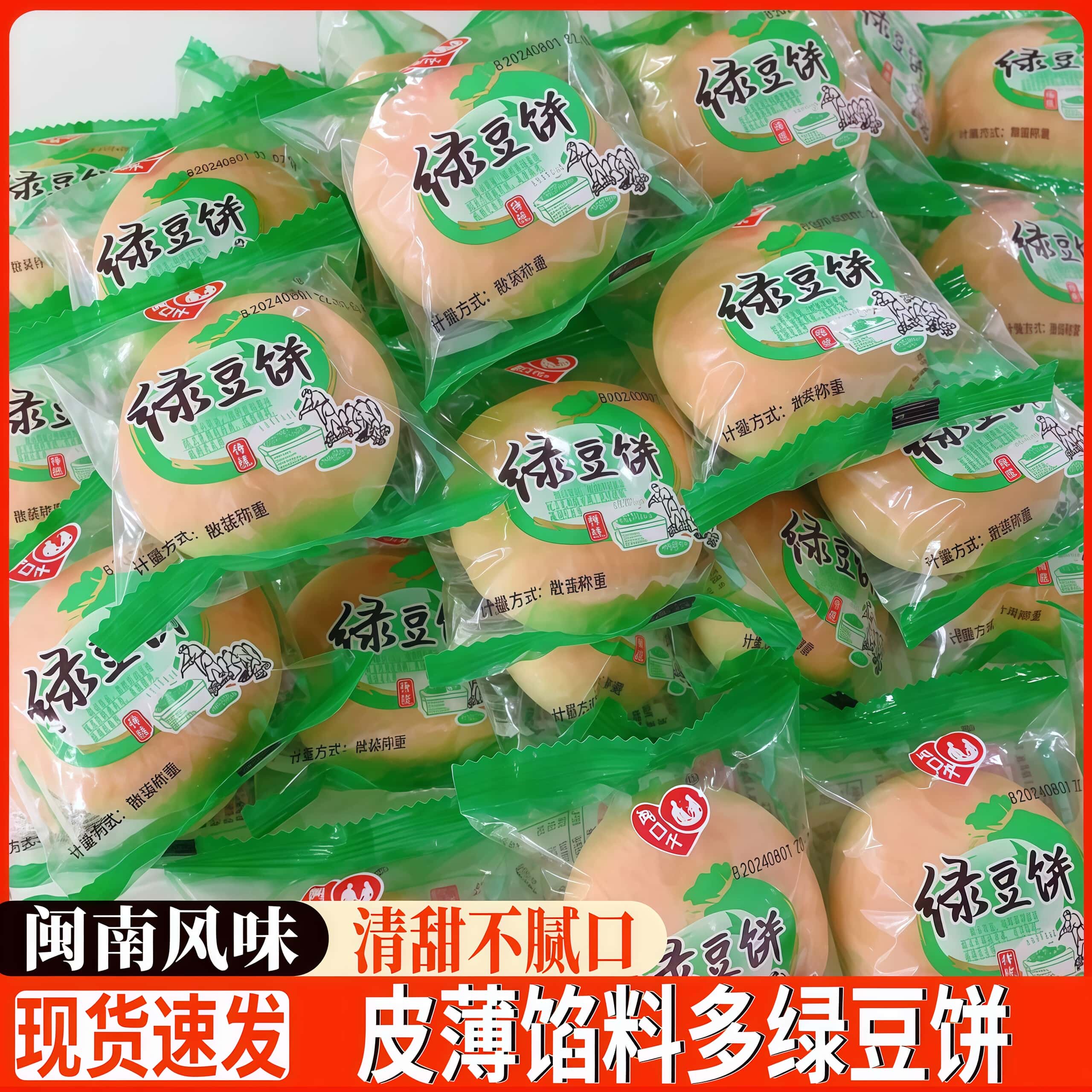 两口子绿豆饼小包装散称老婆饼香甜软糯特产糕点午茶点心休闲零食