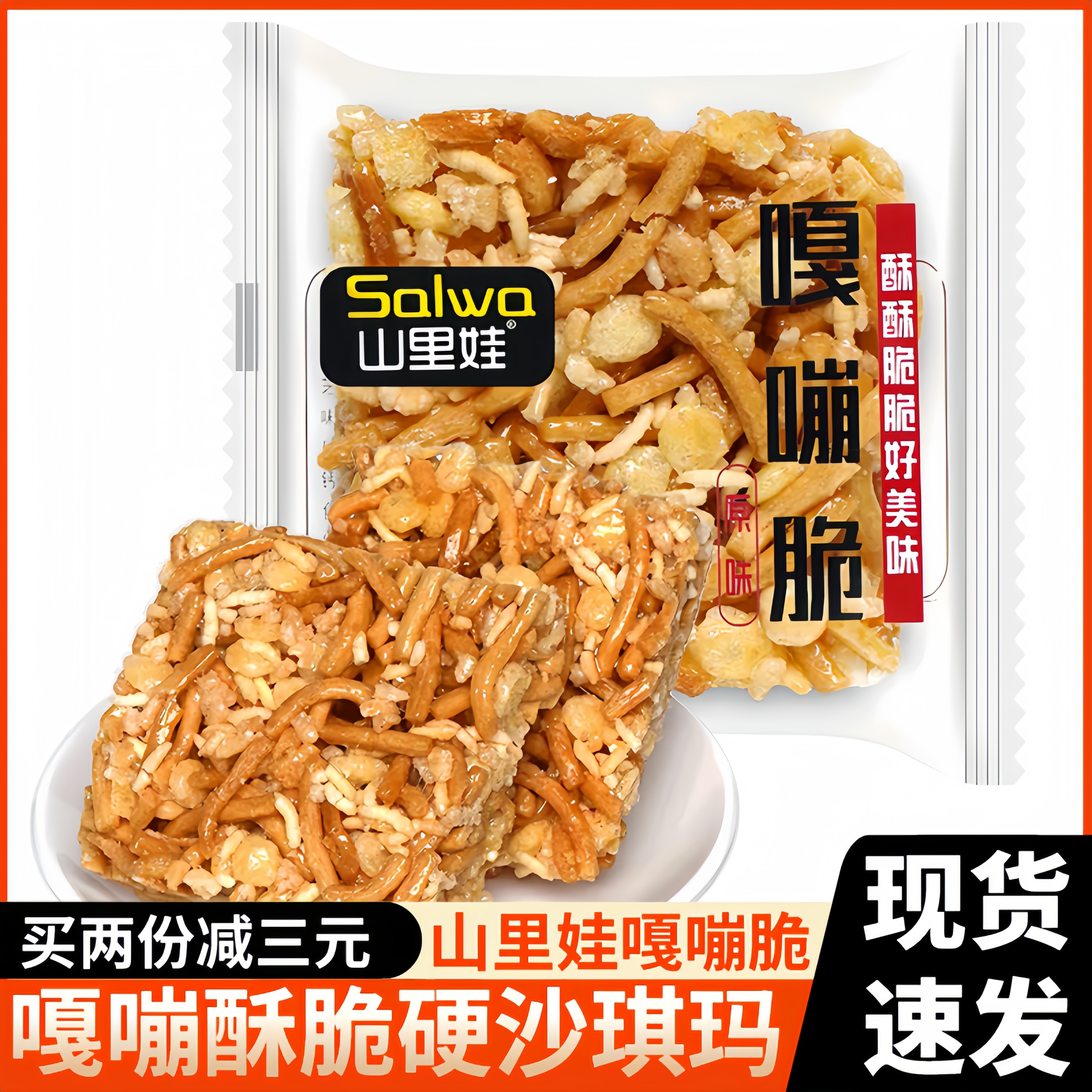 安徽池州山里娃嘎嘣脆