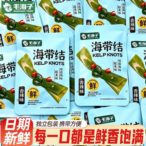 毛海子海带结香辣味开袋即食海带零食小包辣条香辣下饭菜休闲零食