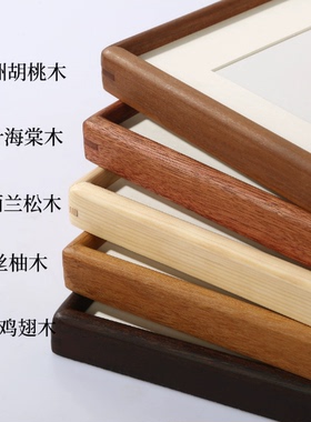 仿古实木画框中式复古装饰画框国画书法装裱框定制斗方平尺长方形