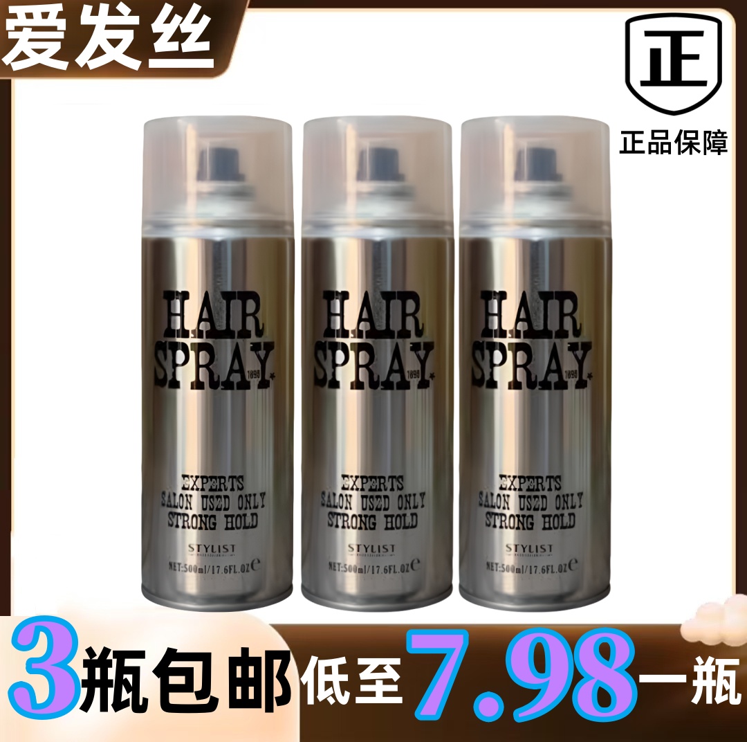 爱发丝艺术大师发胶简派快干定型香水轻盈快干特硬定型喷雾