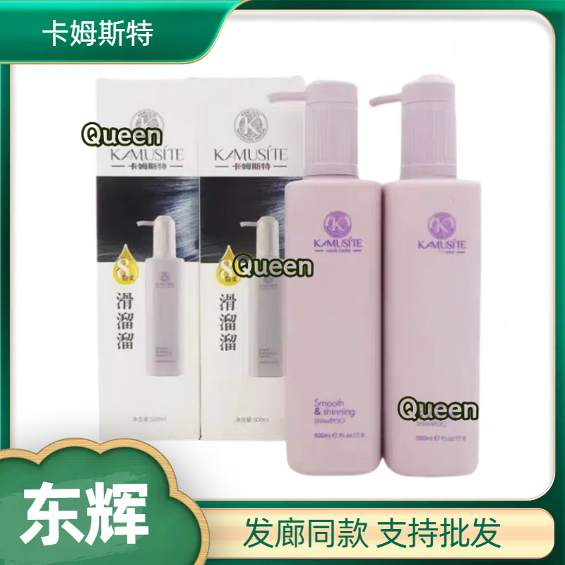 东辉卡姆斯特护发发膜