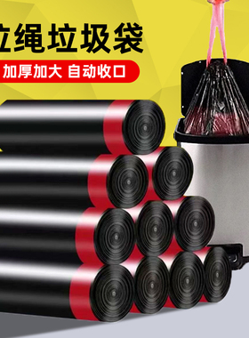 抽绳式垃圾袋家用加厚手提厨房宿舍用学生大号黑色塑料袋提拉收口