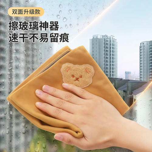 小熊麂皮绒抹布擦玻璃不留痕神器加厚不掉毛无水印抹布清洁布神器
