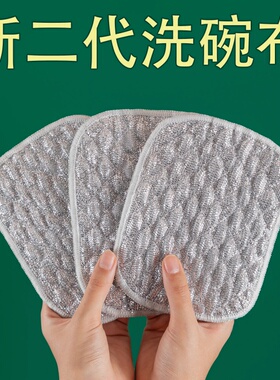 10片钢丝洗碗布厨房专用银丝棉纱洗碗巾双层不易沾油抹布刷碗神器