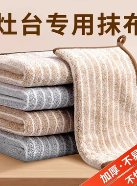 抹布厨房专用洗碗布不沾油易清洗毛巾吸水不掉毛家用擦桌布清洁布