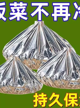 保鲜保温饭菜罩家用新款冬季可伸缩剩菜食物防尘神器厨房铝箔保鲜