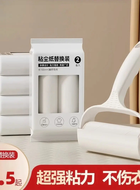 粘毛器滚筒去毛神器滚刷卷纸撕纸替换除头发卷毛衣服沾除灰尘滚轮