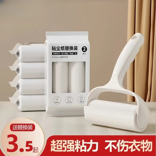 粘毛器滚筒去毛神器滚刷卷纸撕纸替换除头发卷毛衣服沾除灰尘滚轮