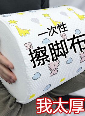 一次性擦脚布足浴家用吸水印花擦脚纸洗脚抹脚巾足疗毛巾懒人专用