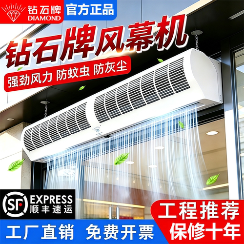 钻石牌风帘机商用静音强力风幕机