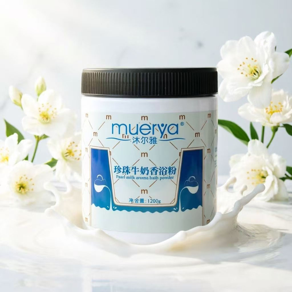 沐尔雅珍珠牛奶浴1200g 浴奶泡澡 润白浴粉补水浴剂 SPA 沐浴用品