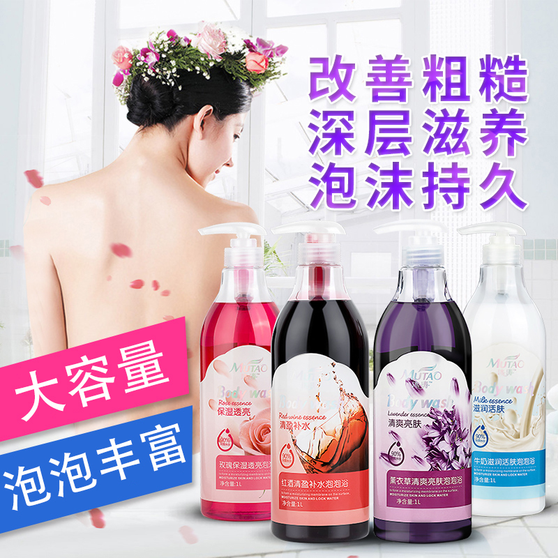 沐涛红酒泡泡浴1000ml SPA牛奶玫瑰沐浴露成人儿童泡澡补水保湿温