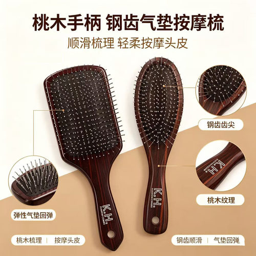 kh精品头部按摩经络不伤发气囊梳