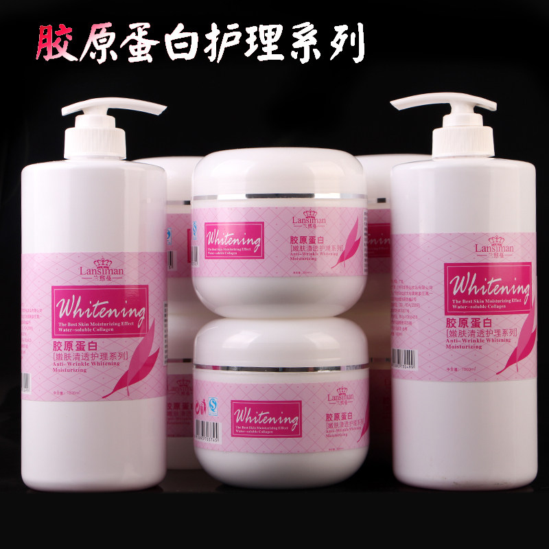 美容院装兰熙蔓胶原蛋白嫩肤护肤系列面膜眼霜按摩膏去角质八件套