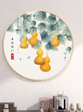 玄关圆形新中式葫芦生财装饰画