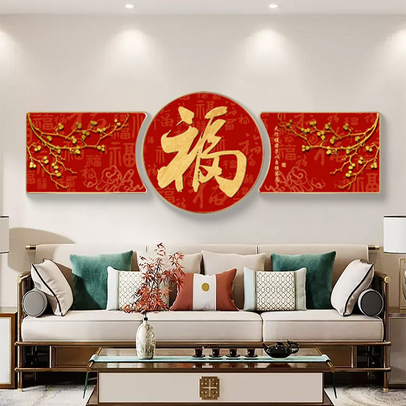 臻艺画饰客厅背景新中式装饰挂画