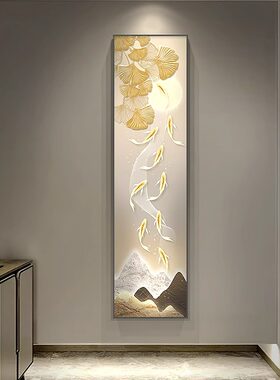 轻奢大气入户玄关装饰画九鱼图