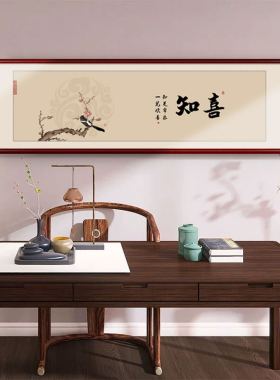臻艺画饰客厅床头新中式否好寓意