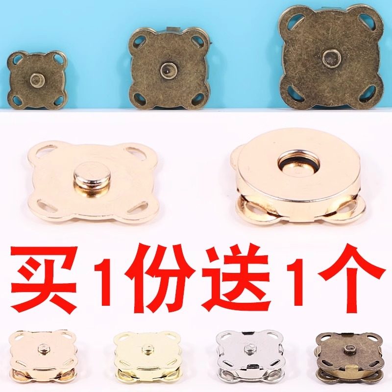 梅花磁铁扣包扣纽扣强磁力吸扣暗扣方便手缝磁扣隐形吸扣手工包用