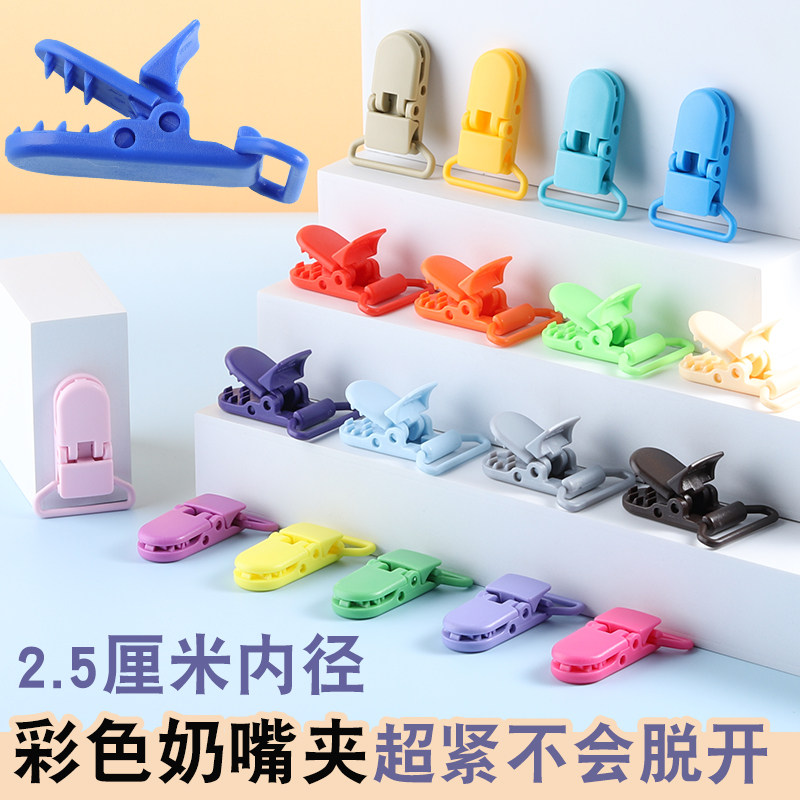婴儿挂脖安抚奶嘴夹彩色2.5cm内径封口夹牢固塑料密封防掉链夹DIY