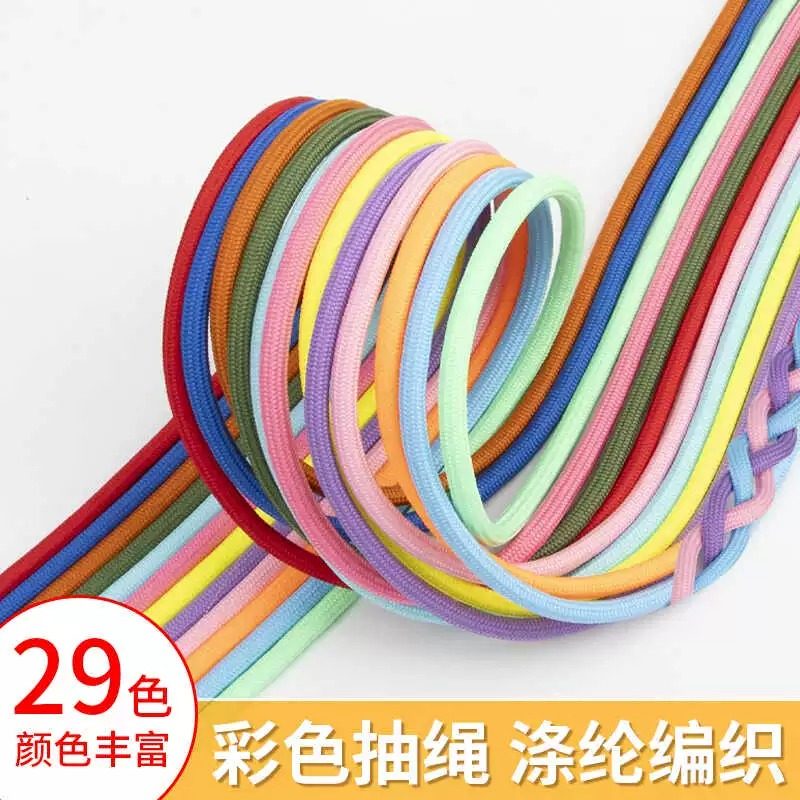5MM运动裤绳子裤腰彩纯色涤纶包芯绳耐磨捆绑绳DIY编织服装腰帽绳,居家布艺,绳子,淘宝优惠券,粉丝福利购,淘宝优惠卷
