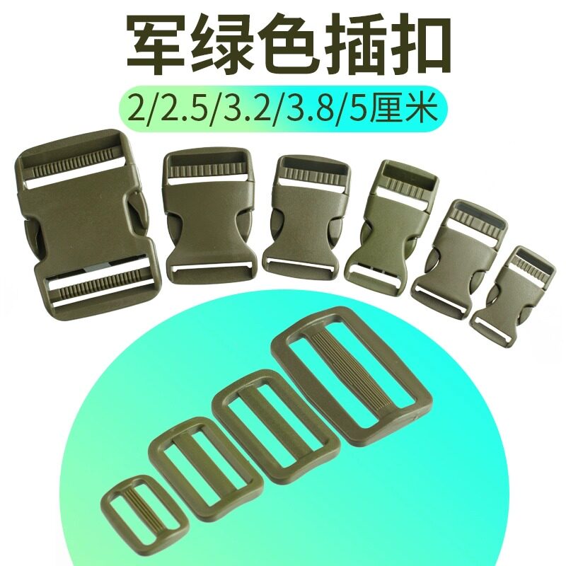 插扣卡扣塑料背包配件