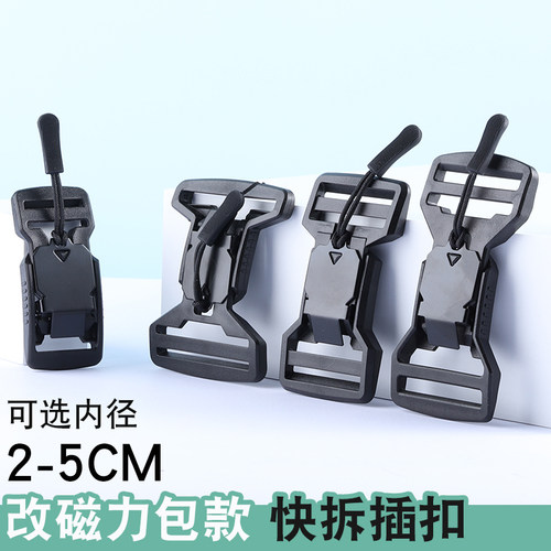 塑料磁铁插扣双头开口免缝磁吸背包卡扣改包磁力书包扣雨鞋机能扣