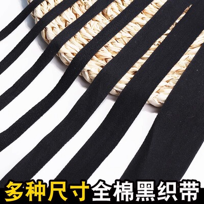 纯棉人字带棉带全棉布带条绑带宽布条包边布料带滚边织带服装辅料