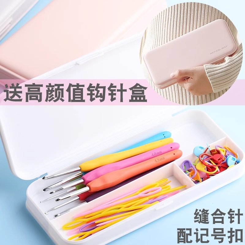 钩针毛衣针diy手工编织材料包 钩针工具套装勾玩偶毛线不锈钢软柄,居家布艺,针,淘宝优惠券,粉丝福利购,淘宝优惠卷