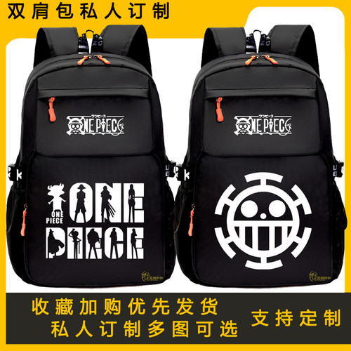 海贼王书包路飞索隆双肩包动漫背