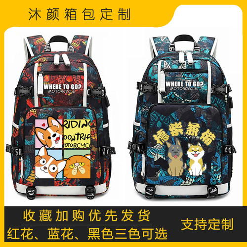 可爱狗狗dog书包双肩包背包护脊小学生儿童男孩减负国潮大容量