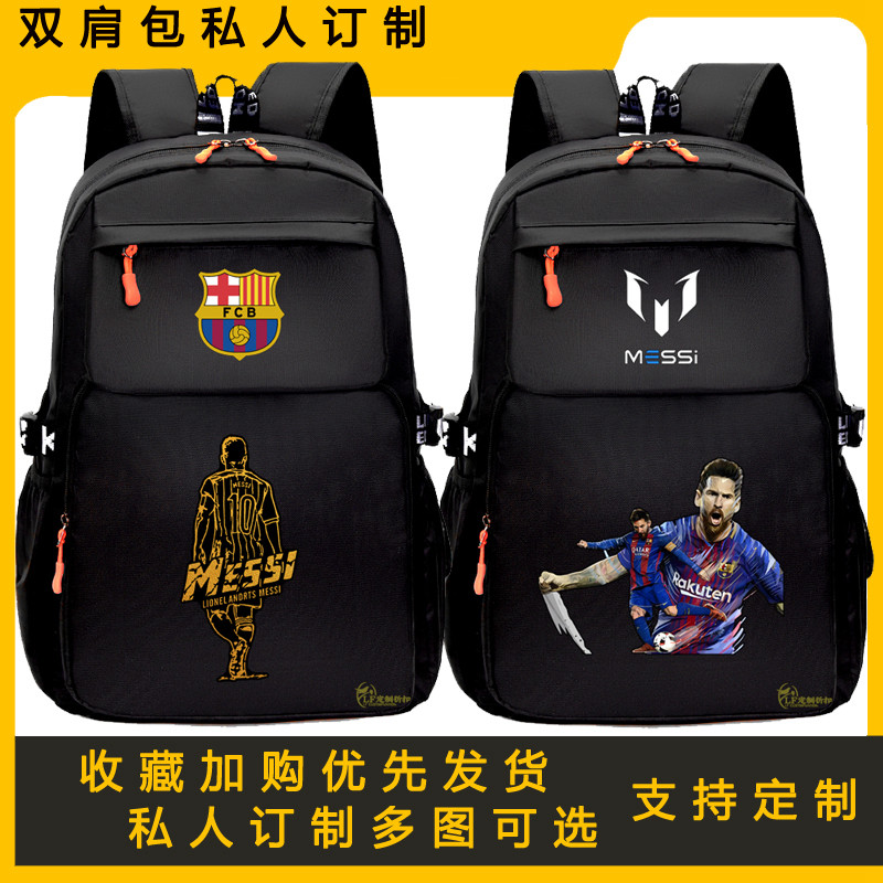 梅西书包欧冠巴萨队messi10号足