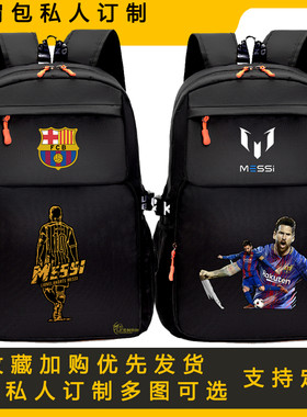 梅西书包欧冠巴萨队messi10号足