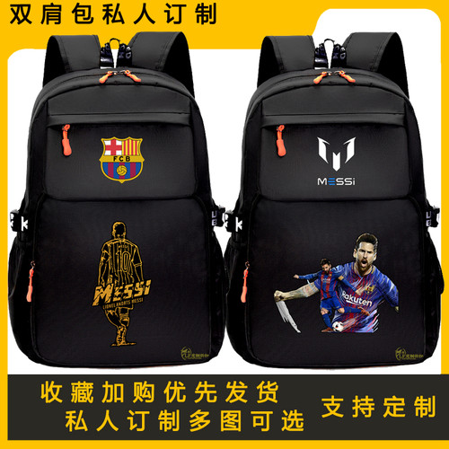 梅西书包欧冠巴萨队messi10号足