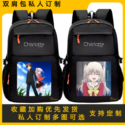 Charlotte夏洛特周边双肩背包友