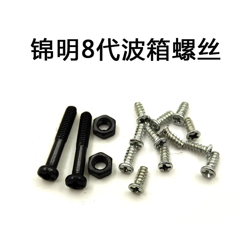 锦明8代原厂波箱螺丝螺母玩具枪配件电机座螺丝尼龙波箱,玩具/童车/益智/积木/模型,电动玩具枪,淘宝优惠券,粉丝福利购,淘宝优惠卷