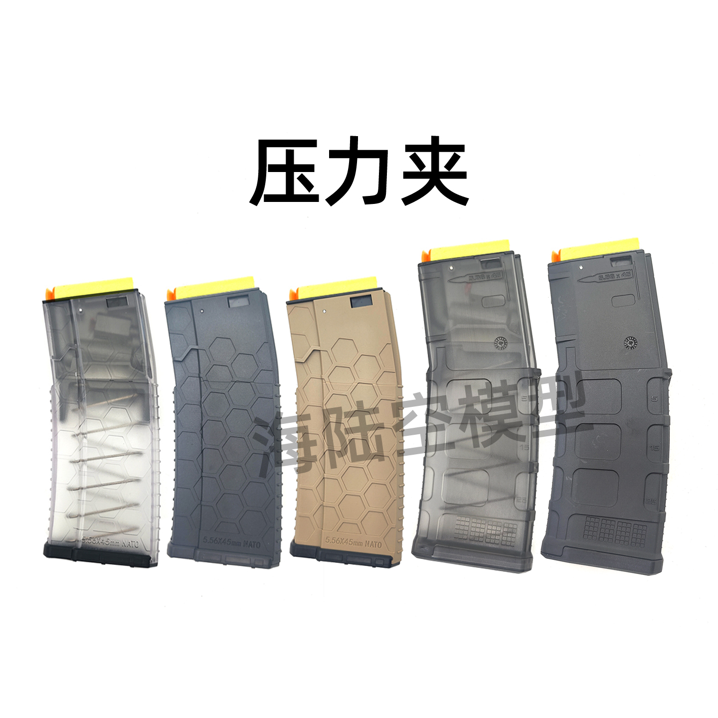 透明ar压力弹夹ldt蜂巢m4弹匣撸弹堂精击司马司骏锦明马盖普激趣