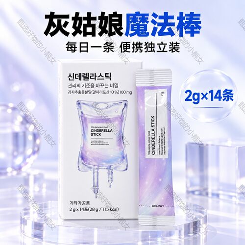 ally蒂拜佳灰姑娘高纯谷胱甘肽α