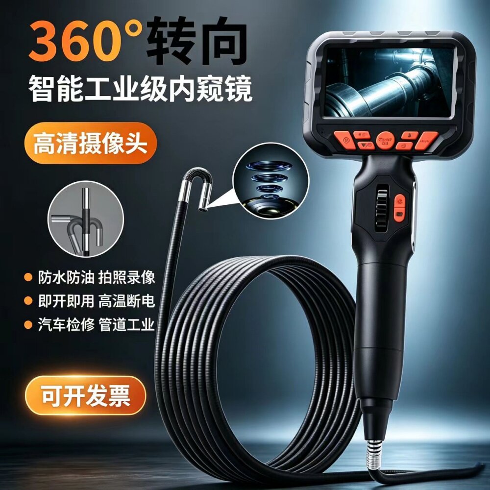 新款昌斯特转向内窥镜新款促销