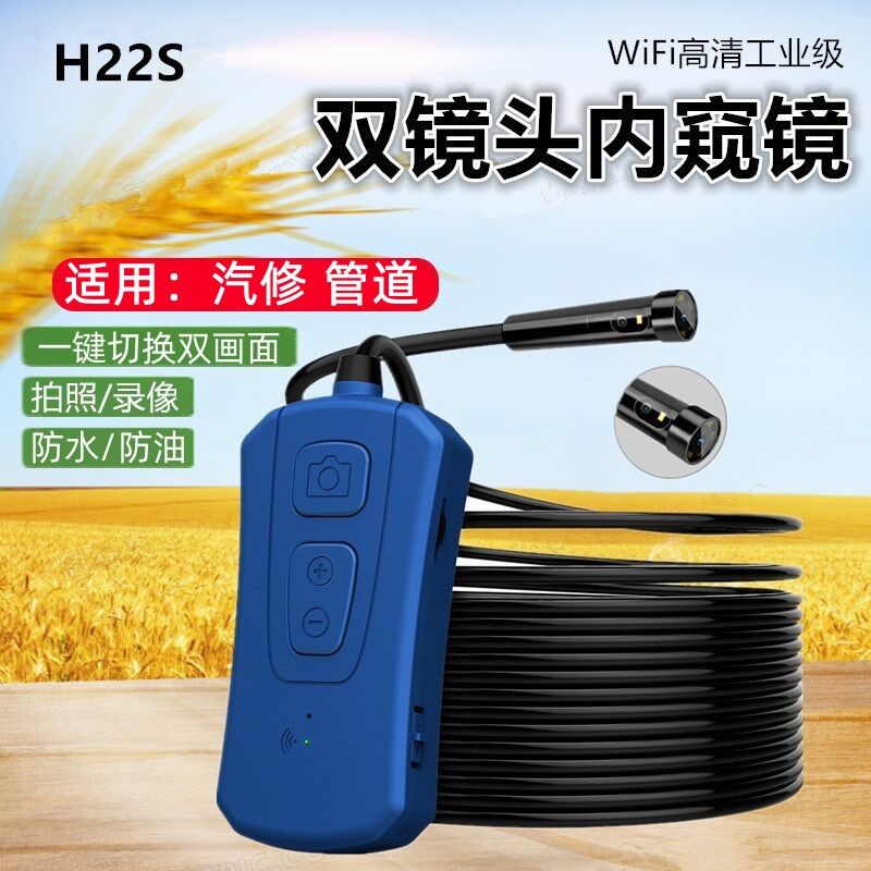 双镜头高清内窥镜检测汽车维修摄像头汽修发动机开锁工业管道探头