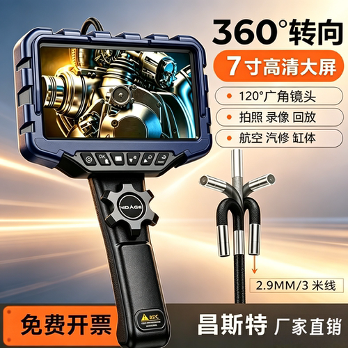 360度转向内窥镜汽车维修检测发动机缸内积碳气门广角高清摄像头