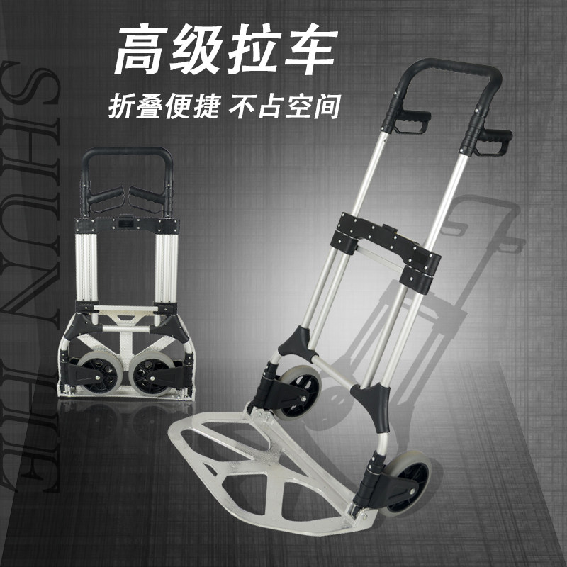 顺和铝合金手拉车推车载重王拉杆车折叠行李车老虎车搬运车拉货车