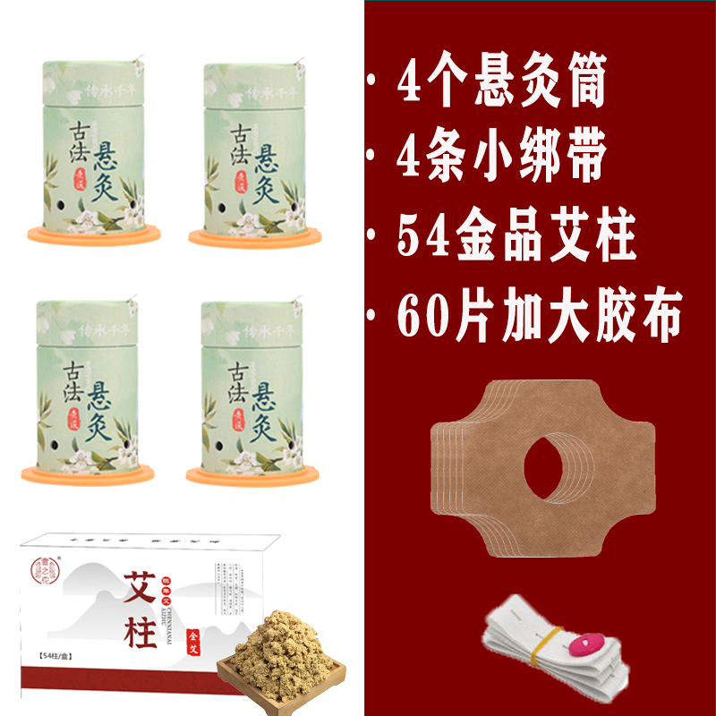 萱之花圆形加粗插针更好固定艾柱