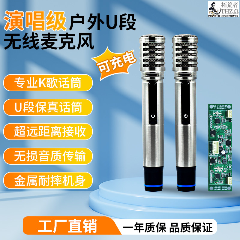充电一拖二U段无线话筒户外K歌手持麦克风舞台演出拉杆音响专用。